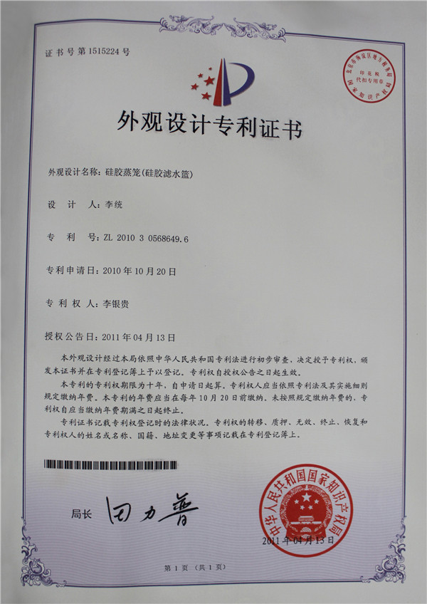 專利證書