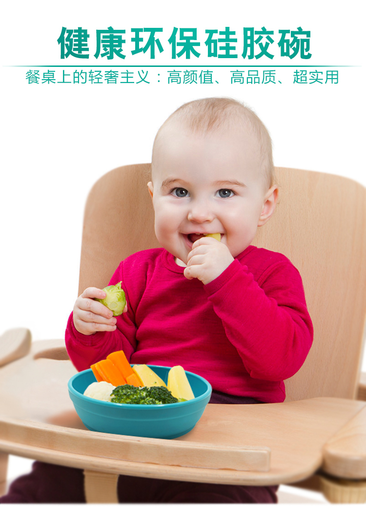 兒童吃飯碗